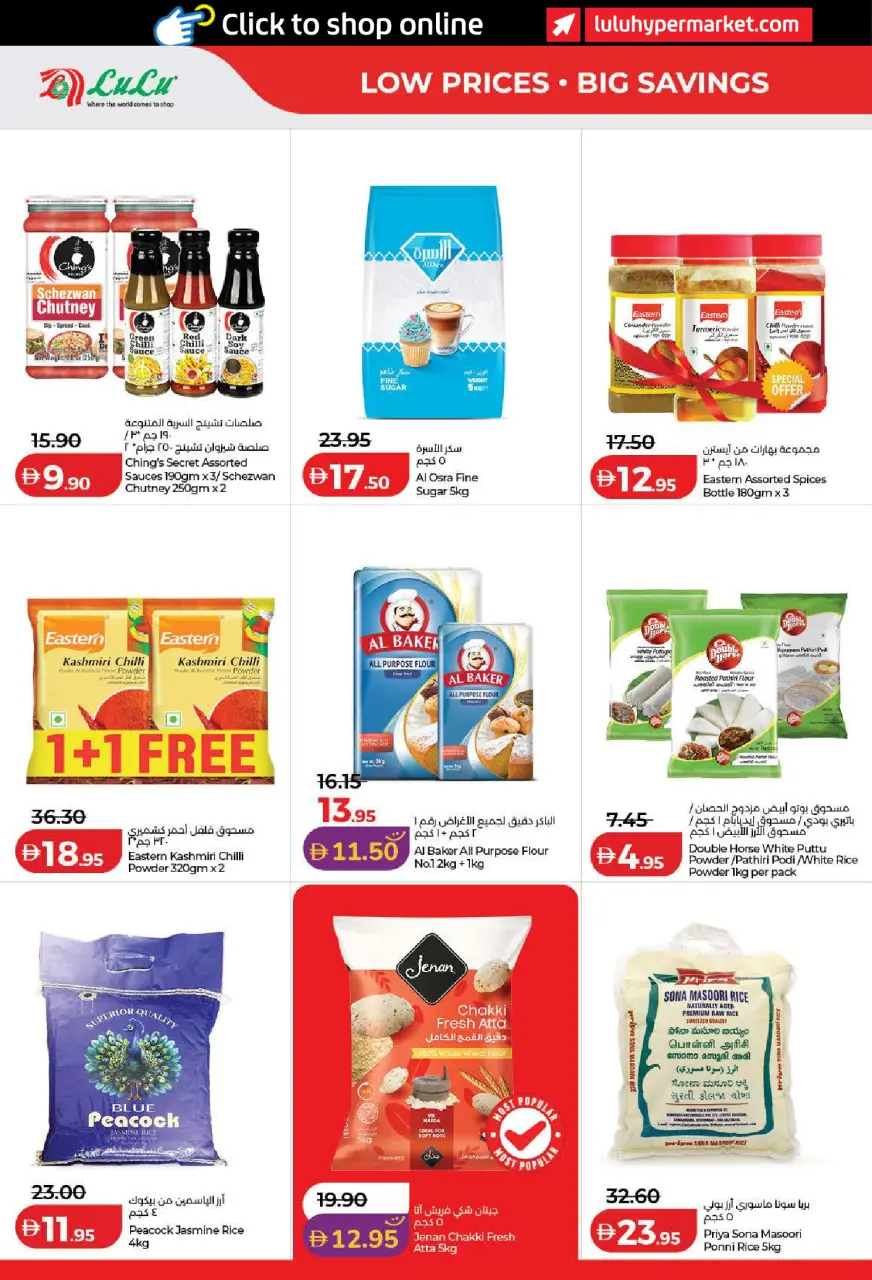 Ofertas de Lulu Dubai, Sharjah, Ajman, Umm Al Quwain, Ras Al Khaimah, Fujairah, Dba de 15 a 23 julio 2026 Ofertas de ahorro de Lulu - Lulu - Emiratos Árabes Unidos - 15 julio 2026 – 23 julio 2026 - Página 8