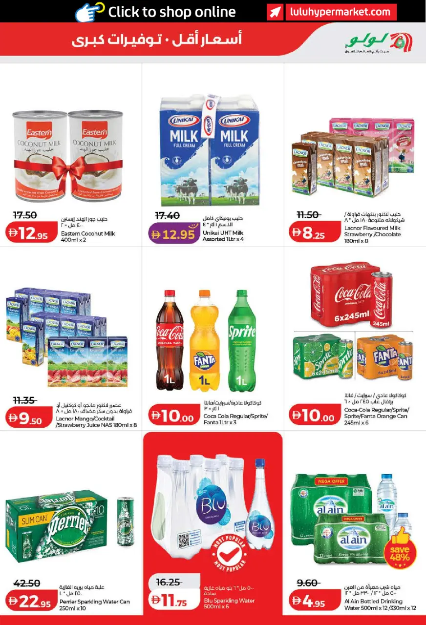 Ofertas de Lulu Dubai, Sharjah, Ajman, Umm Al Quwain, Ras Al Khaimah, Fujairah, Dba de 15 a 23 julio 2026 Ofertas de ahorro de Lulu - Lulu - Emiratos Árabes Unidos - 15 julio 2026 – 23 julio 2026 - Página 9
