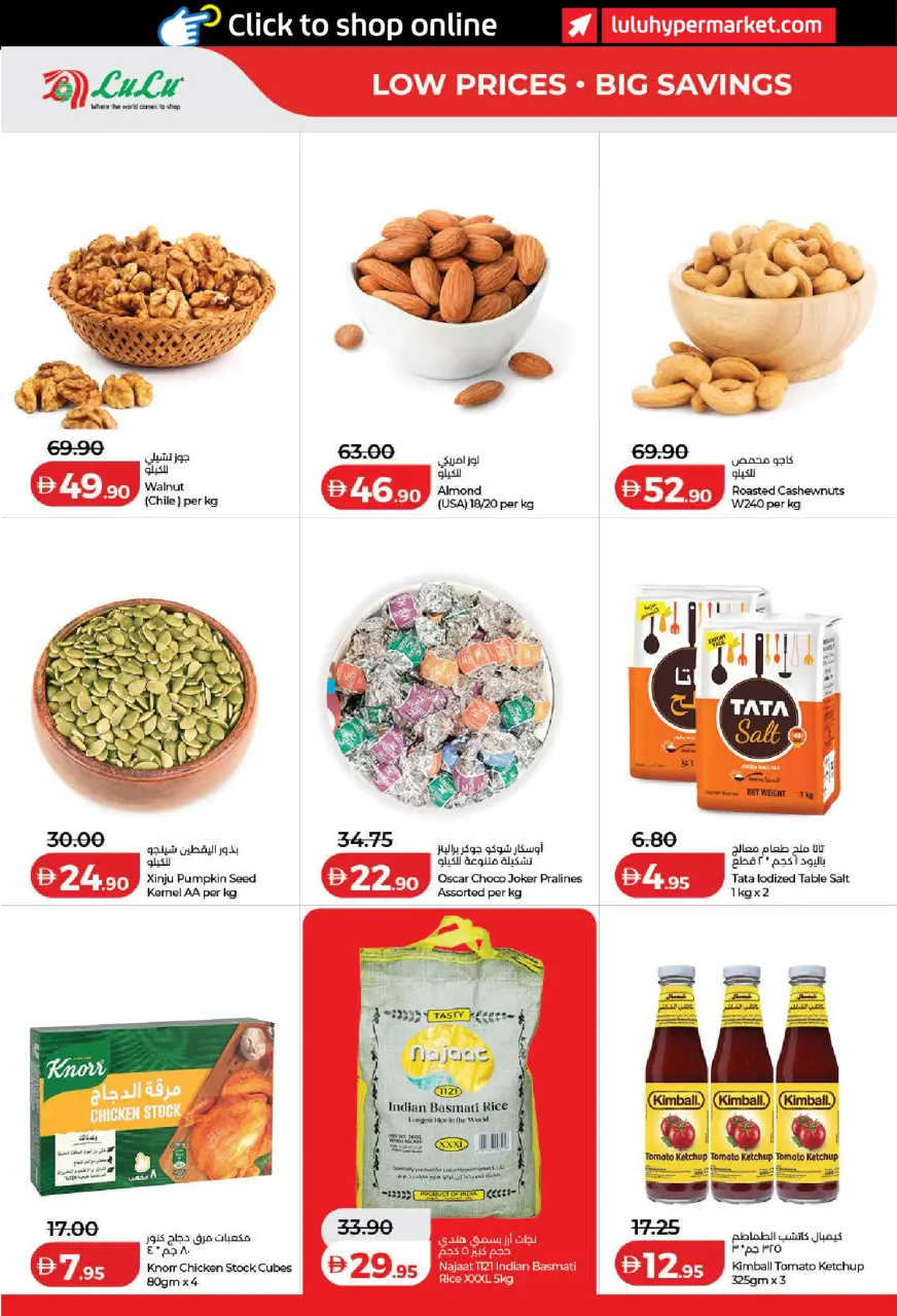 Ofertas de Lulu Dubai, Sharjah, Ajman, Umm Al Quwain, Ras Al Khaimah, Fujairah, Dba de 15 a 23 julio 2026 Ofertas de ahorro de Lulu - Lulu - Emiratos Árabes Unidos - 15 julio 2026 – 23 julio 2026 - Página 10