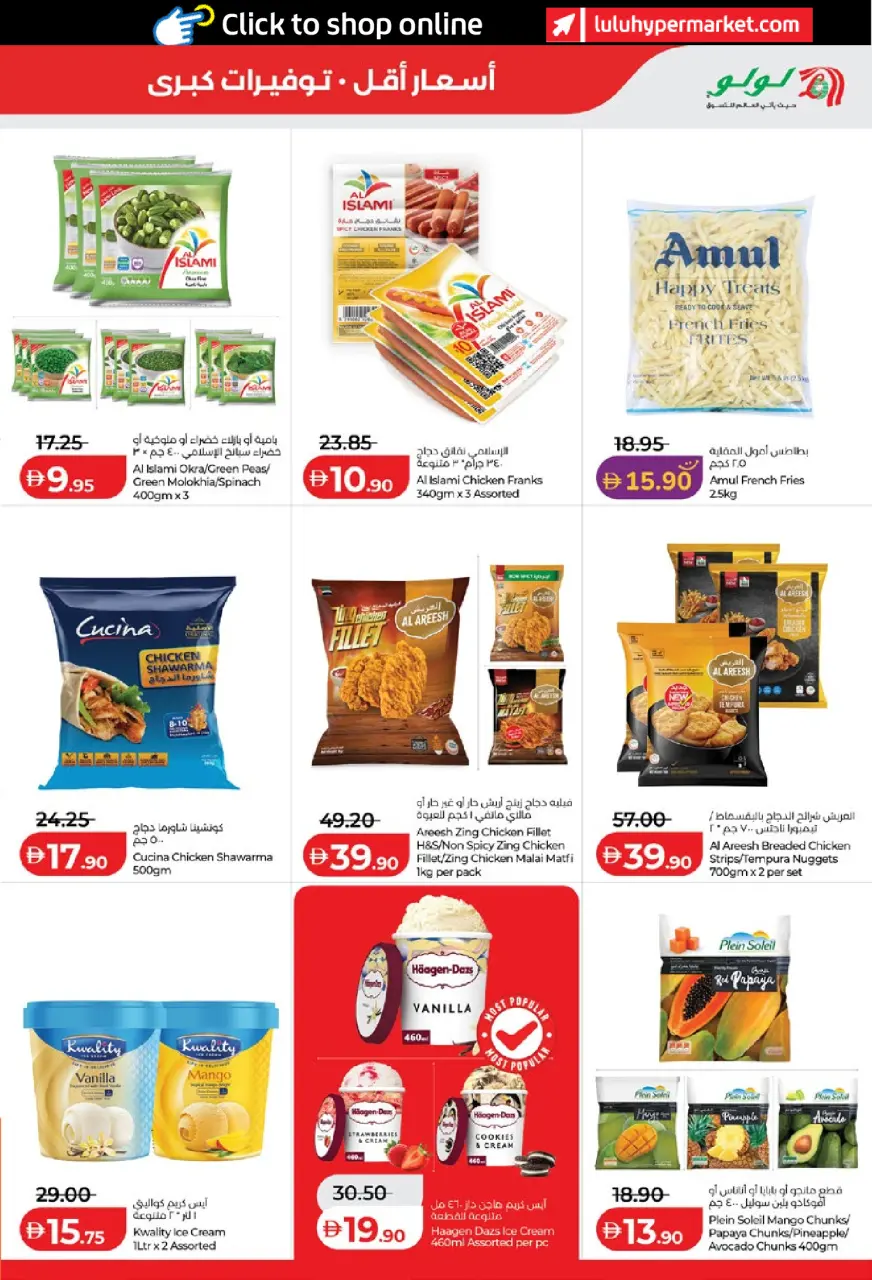 Ofertas de Lulu Abu Dhabi, Al Ain de 15 a 23 julio 2026 Ofertas de ahorro de Lulu - Lulu - Emiratos Árabes Unidos - 15 julio 2026 – 23 julio 2026 - Página 11