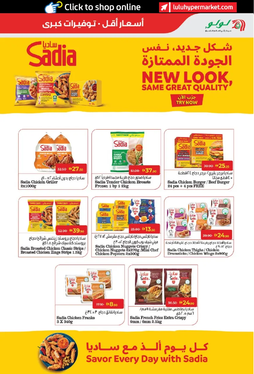 Ofertas de Lulu Abu Dhabi, Al Ain de 15 a 23 julio 2026 Ofertas de ahorro de Lulu - Lulu - Emiratos Árabes Unidos - 15 julio 2026 – 23 julio 2026 - Página 13