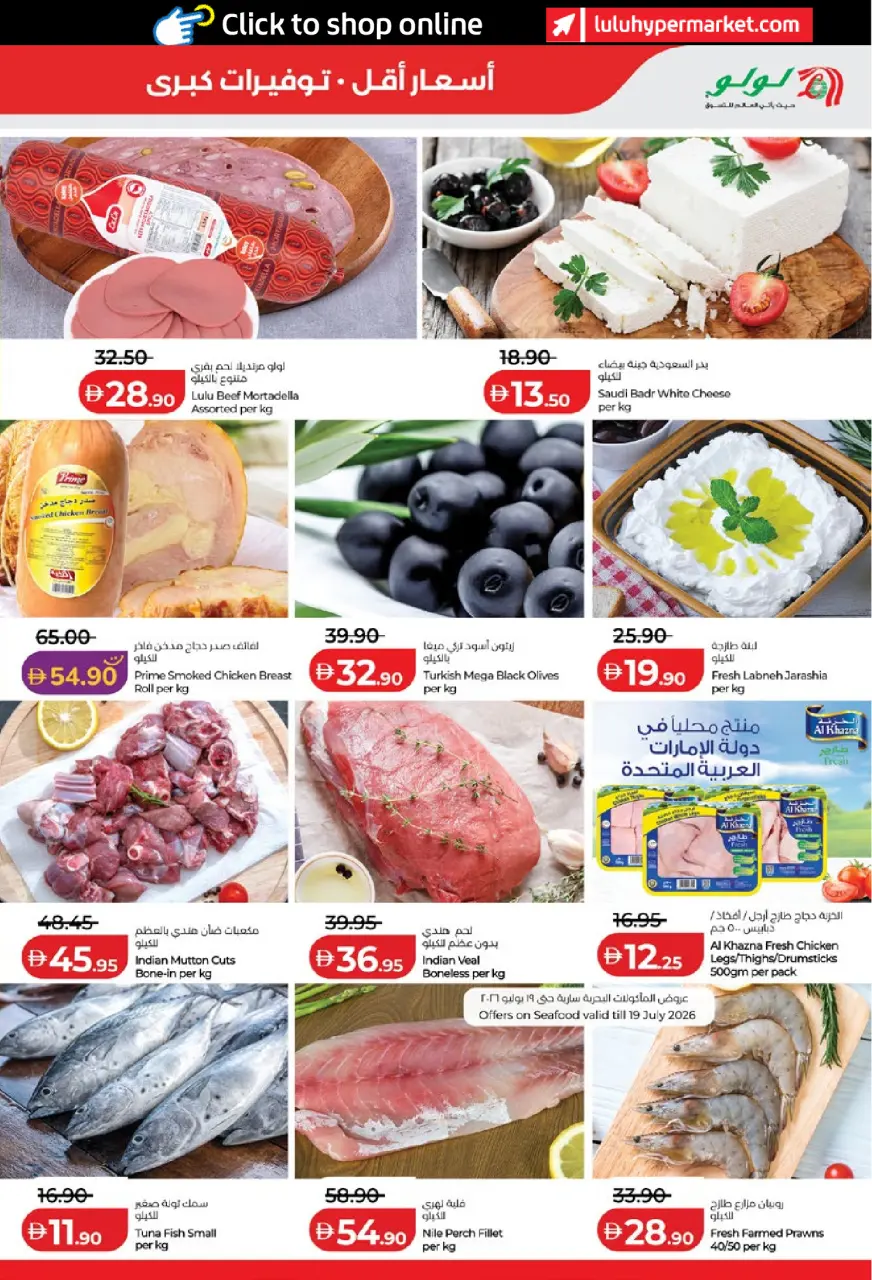 Ofertas de Lulu Abu Dhabi, Al Ain de 15 a 23 julio 2026 Ofertas de ahorro de Lulu - Lulu - Emiratos Árabes Unidos - 15 julio 2026 – 23 julio 2026 - Página 15