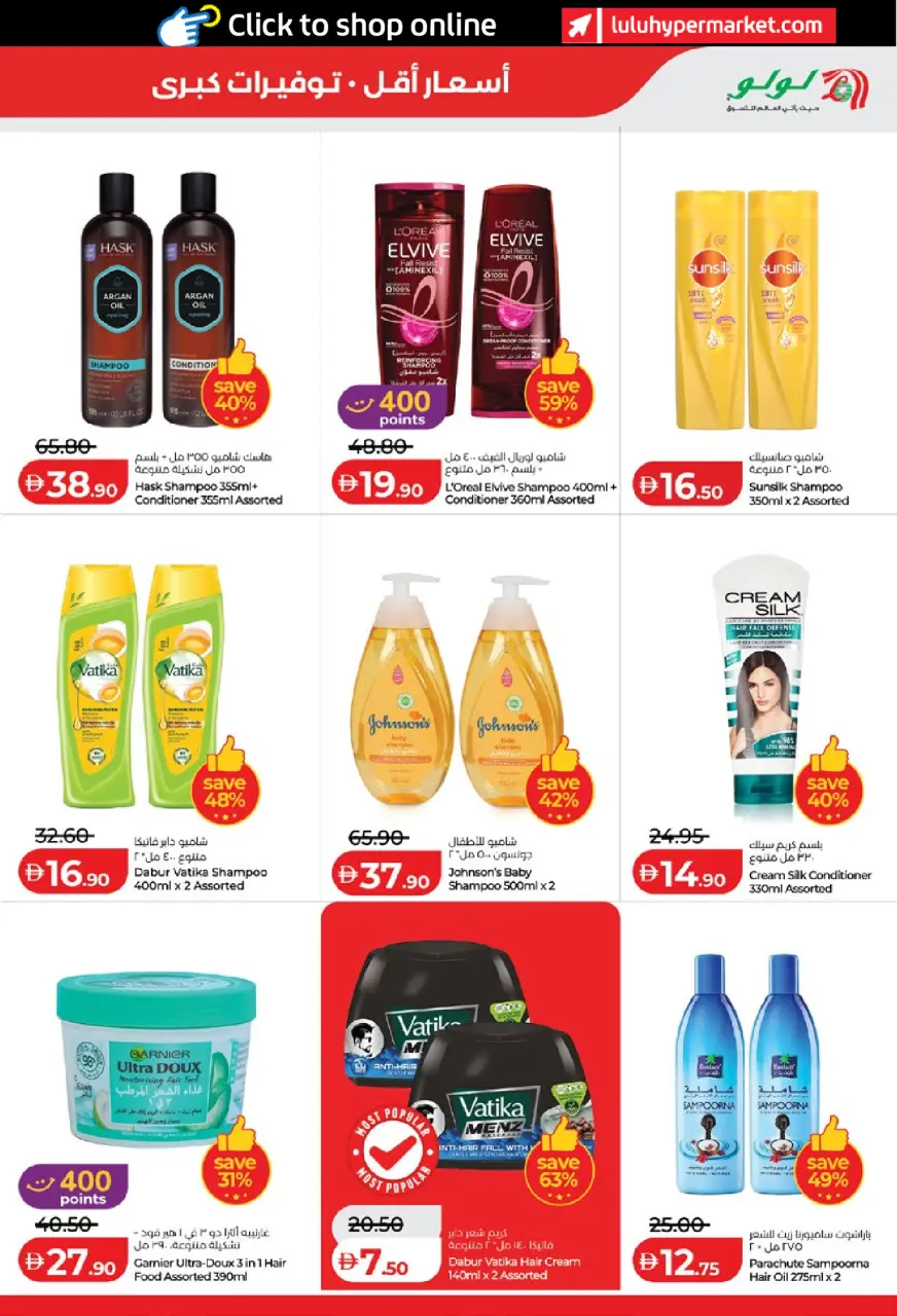 Ofertas de Lulu Abu Dhabi, Al Ain de 15 a 23 julio 2026 Ofertas de ahorro de Lulu - Lulu - Emiratos Árabes Unidos - 15 julio 2026 – 23 julio 2026 - Página 17