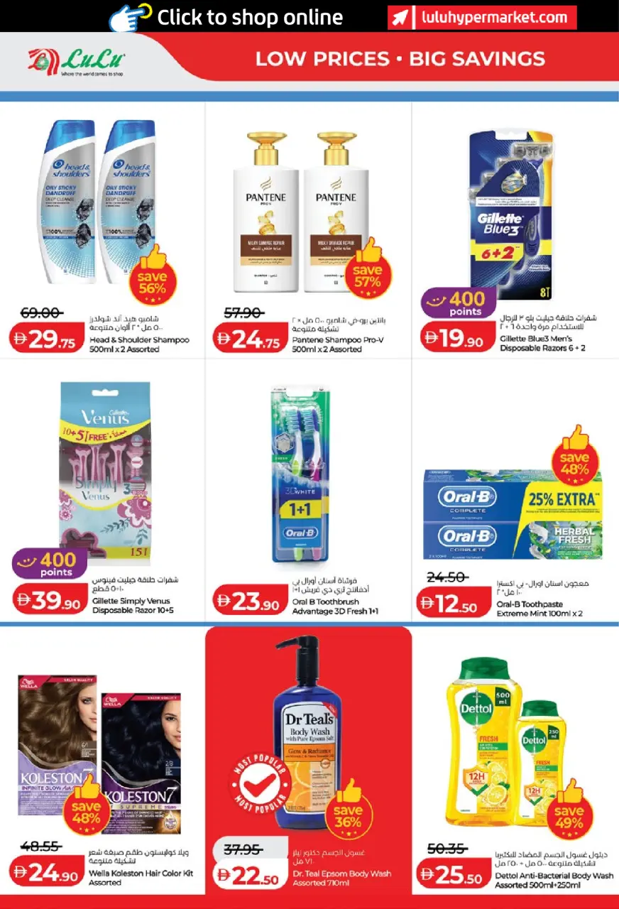 Ofertas de Lulu Abu Dhabi, Al Ain de 15 a 23 julio 2026 Ofertas de ahorro de Lulu - Lulu - Emiratos Árabes Unidos - 15 julio 2026 – 23 julio 2026 - Página 18