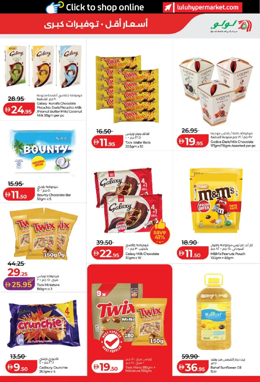 Ofertas de Lulu Abu Dhabi, Al Ain de 15 a 23 julio 2026 Ofertas de ahorro de Lulu - Lulu - Emiratos Árabes Unidos - 15 julio 2026 – 23 julio 2026 - Página 3