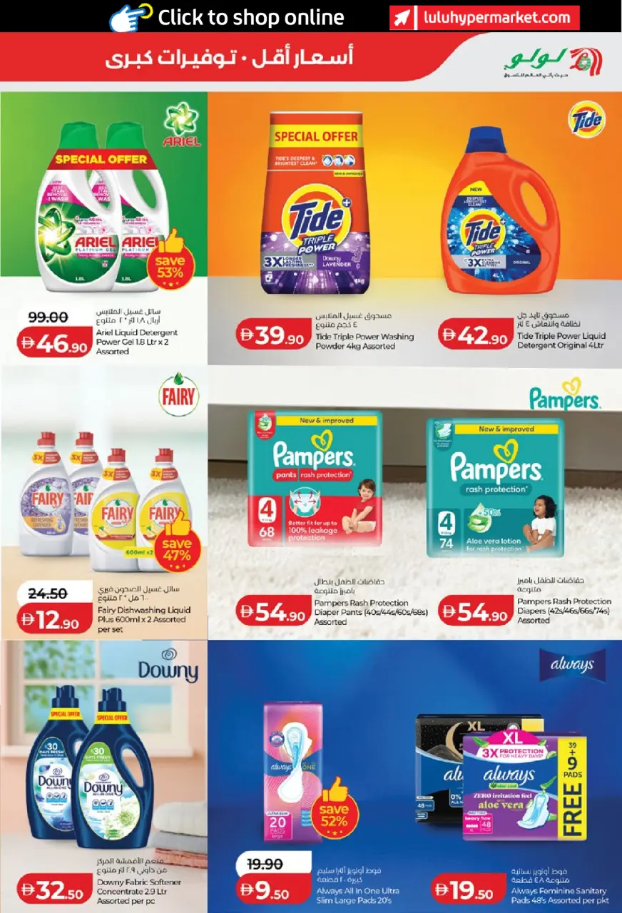 Ofertas de Lulu Abu Dhabi, Al Ain de 15 a 23 julio 2026 Ofertas de ahorro de Lulu - Lulu - Emiratos Árabes Unidos - 15 julio 2026 – 23 julio 2026 - Página 21