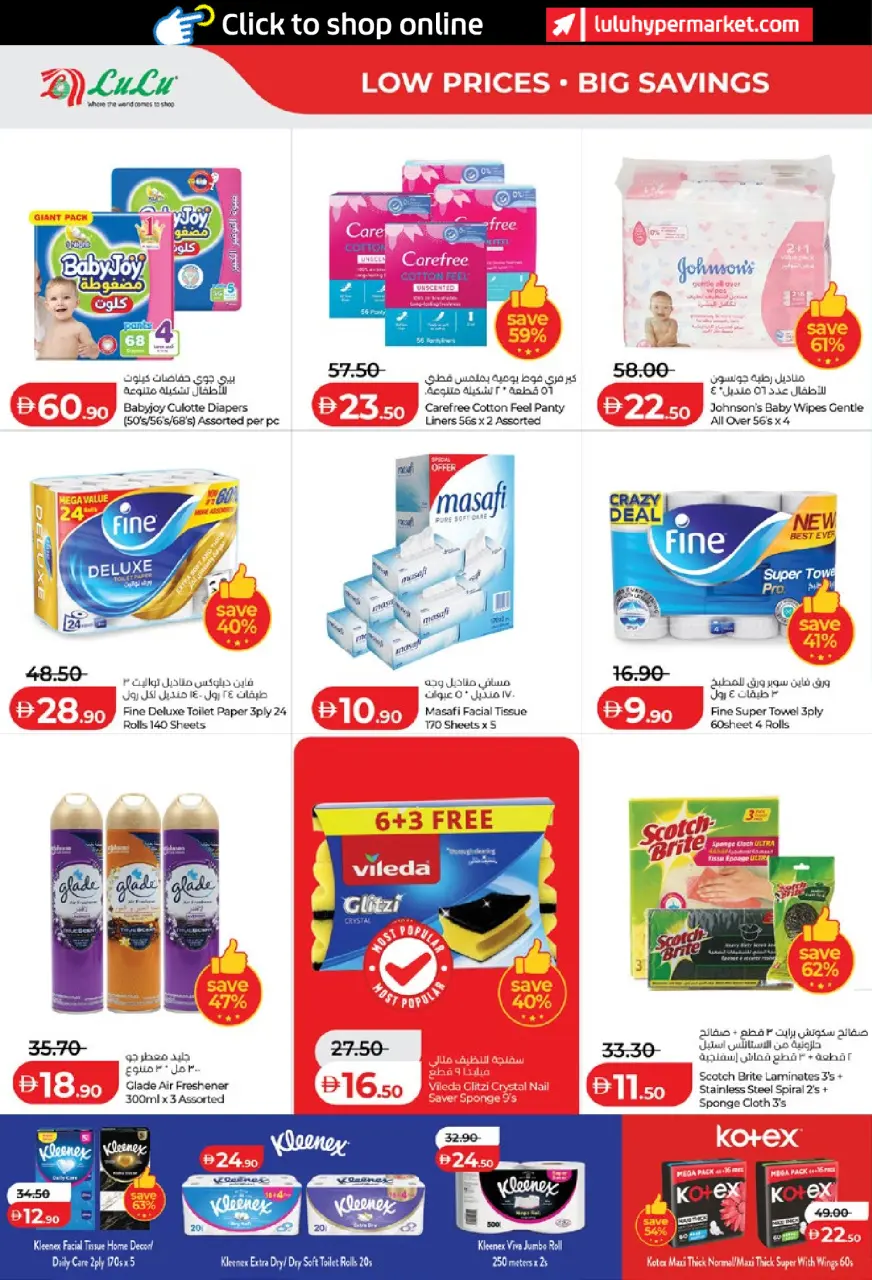 Ofertas de Lulu Abu Dhabi, Al Ain de 15 a 23 julio 2026 Ofertas de ahorro de Lulu - Lulu - Emiratos Árabes Unidos - 15 julio 2026 – 23 julio 2026 - Página 22