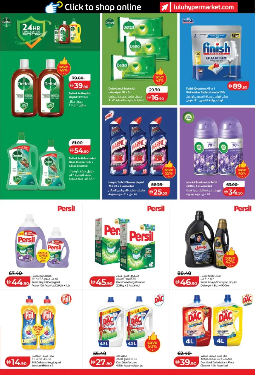 Ofertas de Lulu Abu Dhabi, Al Ain de 15 a 23 julio 2026 Ofertas de ahorro de Lulu - Lulu - Emiratos Árabes Unidos - 15 julio 2026 – 23 julio 2026 - Página 23