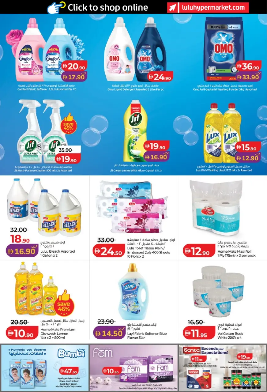 Ofertas de Lulu Abu Dhabi, Al Ain de 15 a 23 julio 2026 Ofertas de ahorro de Lulu - Lulu - Emiratos Árabes Unidos - 15 julio 2026 – 23 julio 2026 - Página 24