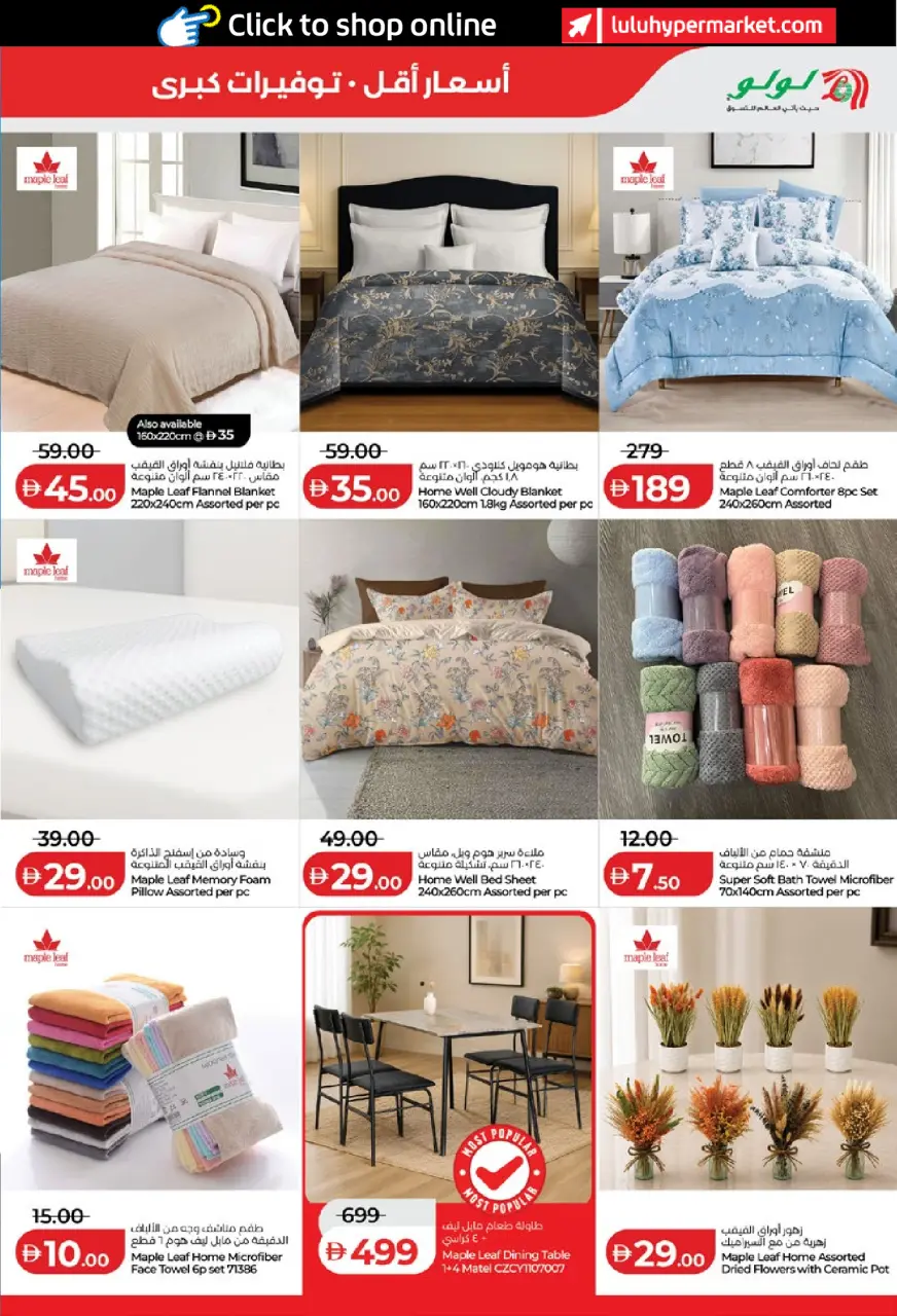 Ofertas de Lulu Abu Dhabi, Al Ain de 15 a 23 julio 2026 Ofertas de ahorro de Lulu - Lulu - Emiratos Árabes Unidos - 15 julio 2026 – 23 julio 2026 - Página 25