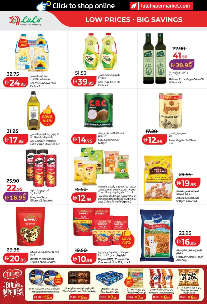 Ofertas de Lulu Abu Dhabi, Al Ain de 15 a 23 julio 2026 Ofertas de ahorro de Lulu - Lulu - Emiratos Árabes Unidos - 15 julio 2026 – 23 julio 2026 - Página 4