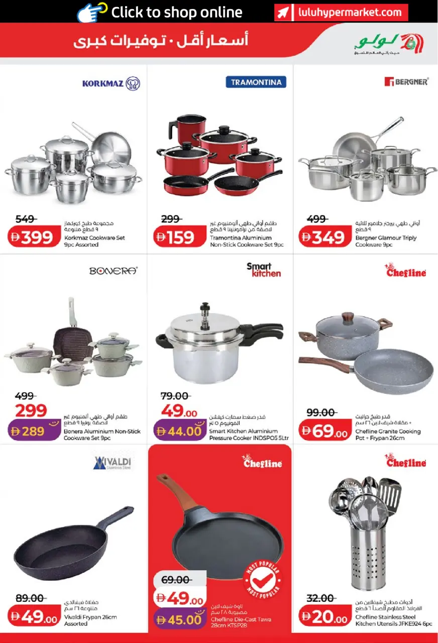 Ofertas de Lulu Abu Dhabi, Al Ain de 15 a 23 julio 2026 Ofertas de ahorro de Lulu - Lulu - Emiratos Árabes Unidos - 15 julio 2026 – 23 julio 2026 - Página 31