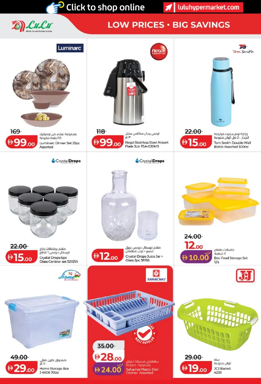 Ofertas de Lulu Abu Dhabi, Al Ain de 15 a 23 julio 2026 Ofertas de ahorro de Lulu - Lulu - Emiratos Árabes Unidos - 15 julio 2026 – 23 julio 2026 - Página 32
