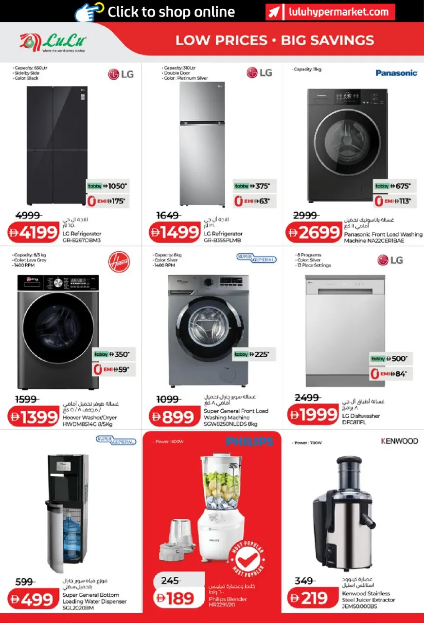 Ofertas de Lulu Abu Dhabi, Al Ain de 15 a 23 julio 2026 Ofertas de ahorro de Lulu - Lulu - Emiratos Árabes Unidos - 15 julio 2026 – 23 julio 2026 - Página 34