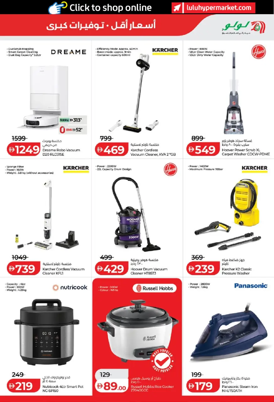 Ofertas de Lulu Abu Dhabi, Al Ain de 15 a 23 julio 2026 Ofertas de ahorro de Lulu - Lulu - Emiratos Árabes Unidos - 15 julio 2026 – 23 julio 2026 - Página 35