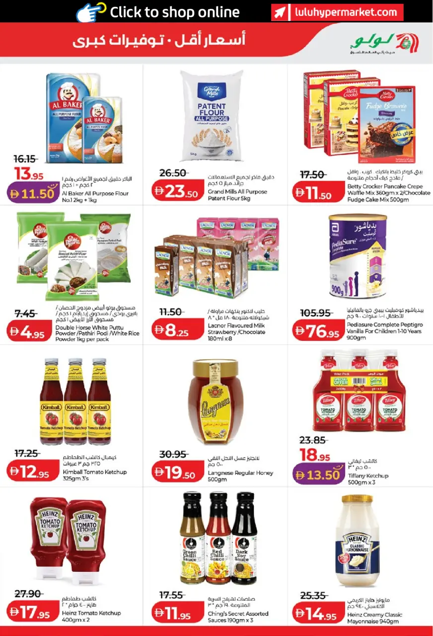 Ofertas de Lulu Abu Dhabi, Al Ain de 15 a 23 julio 2026 Ofertas de ahorro de Lulu - Lulu - Emiratos Árabes Unidos - 15 julio 2026 – 23 julio 2026 - Página 5