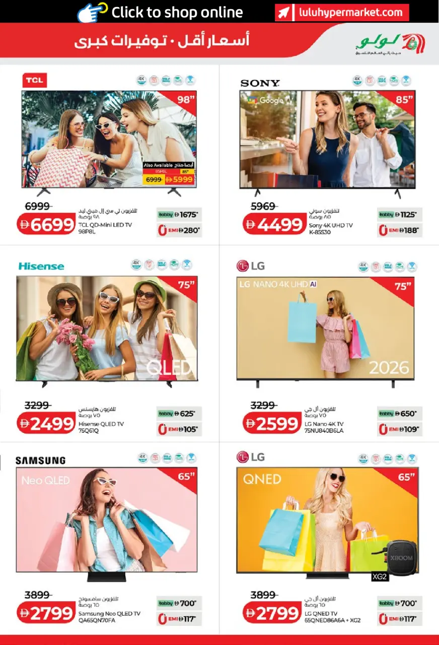 Ofertas de Lulu Abu Dhabi, Al Ain de 15 a 23 julio 2026 Ofertas de ahorro de Lulu - Lulu - Emiratos Árabes Unidos - 15 julio 2026 – 23 julio 2026 - Página 41