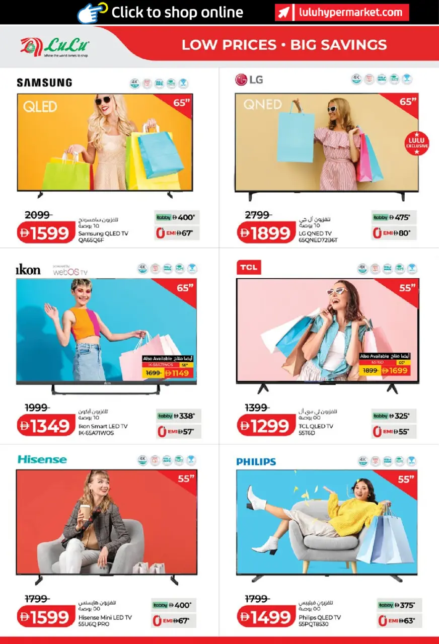 Ofertas de Lulu Abu Dhabi, Al Ain de 15 a 23 julio 2026 Ofertas de ahorro de Lulu - Lulu - Emiratos Árabes Unidos - 15 julio 2026 – 23 julio 2026 - Página 42