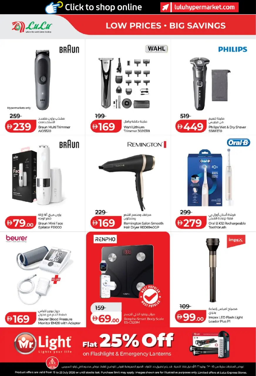 Ofertas de Lulu Abu Dhabi, Al Ain de 15 a 23 julio 2026 Ofertas de ahorro de Lulu - Lulu - Emiratos Árabes Unidos - 15 julio 2026 – 23 julio 2026 - Página 44