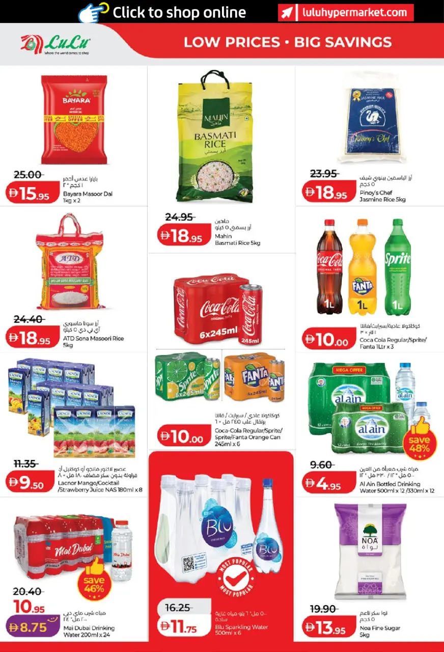 Ofertas de Lulu Abu Dhabi, Al Ain de 15 a 23 julio 2026 Ofertas de ahorro de Lulu - Lulu - Emiratos Árabes Unidos - 15 julio 2026 – 23 julio 2026 - Página 6