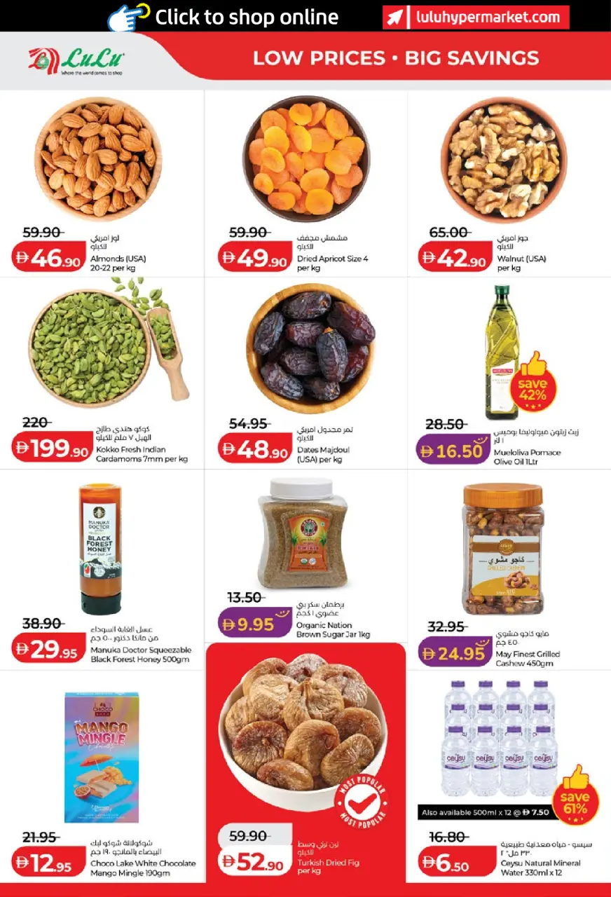 Ofertas de Lulu Abu Dhabi, Al Ain de 15 a 23 julio 2026 Ofertas de ahorro de Lulu - Lulu - Emiratos Árabes Unidos - 15 julio 2026 – 23 julio 2026 - Página 8