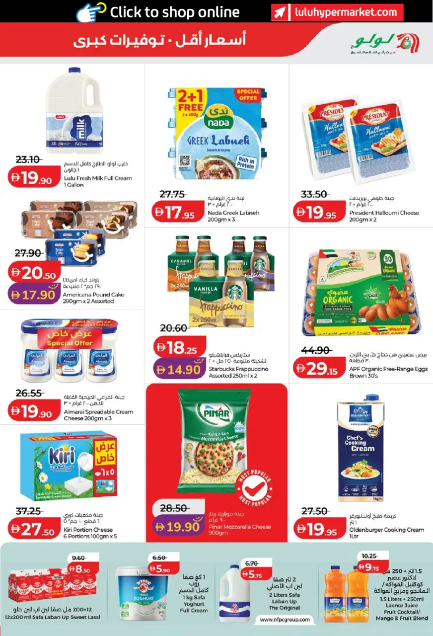 Ofertas de Lulu Abu Dhabi, Al Ain de 15 a 23 julio 2026 Ofertas de ahorro de Lulu - Lulu - Emiratos Árabes Unidos - 15 julio 2026 – 23 julio 2026 - Página 9