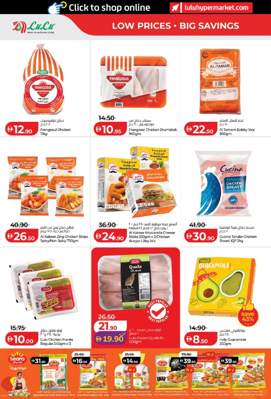 Ofertas de Lulu Abu Dhabi, Al Ain de 15 a 23 julio 2026 Ofertas de ahorro de Lulu - Lulu - Emiratos Árabes Unidos - 15 julio 2026 – 23 julio 2026 - Página 10