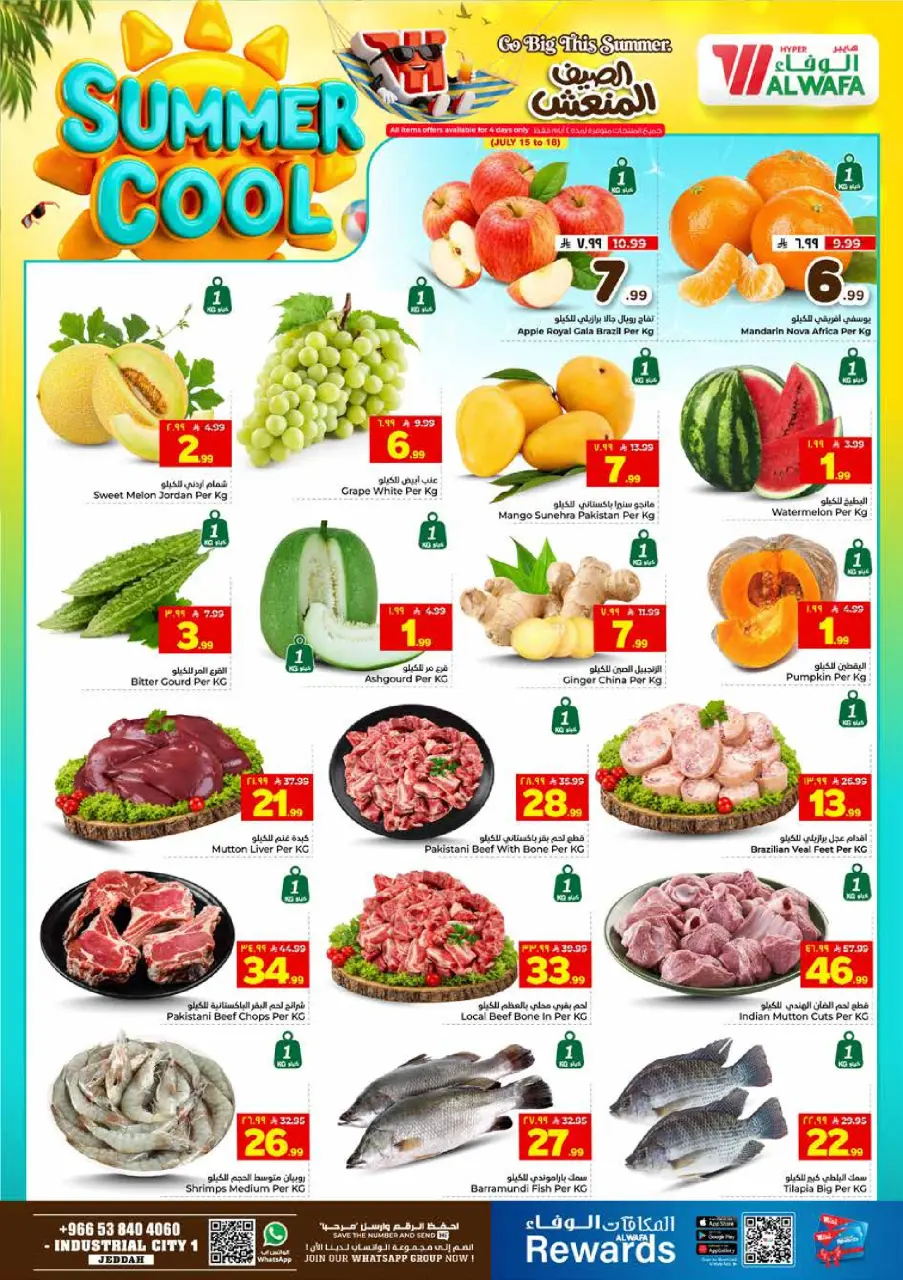 Ofertas de Hipermercado Al Wafa Jeddah de 29 Muharram a 5 Safar 1448 AH (15 – 21 julio 2026) Ofertas de verano refrescantes - Página 2