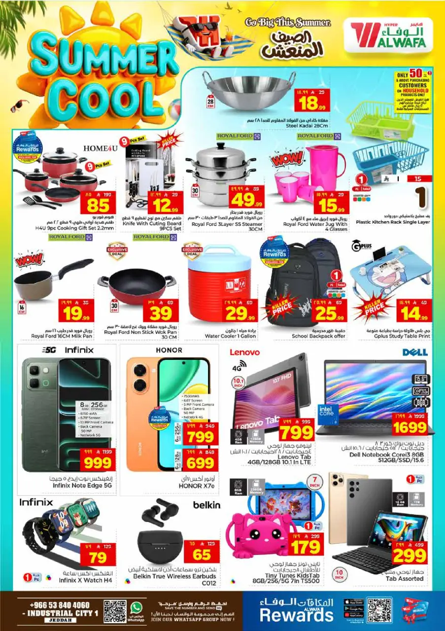 Ofertas de Hipermercado Al Wafa Jeddah de 29 Muharram a 5 Safar 1448 AH (15 – 21 julio 2026) Ofertas de verano refrescantes - Página 11
