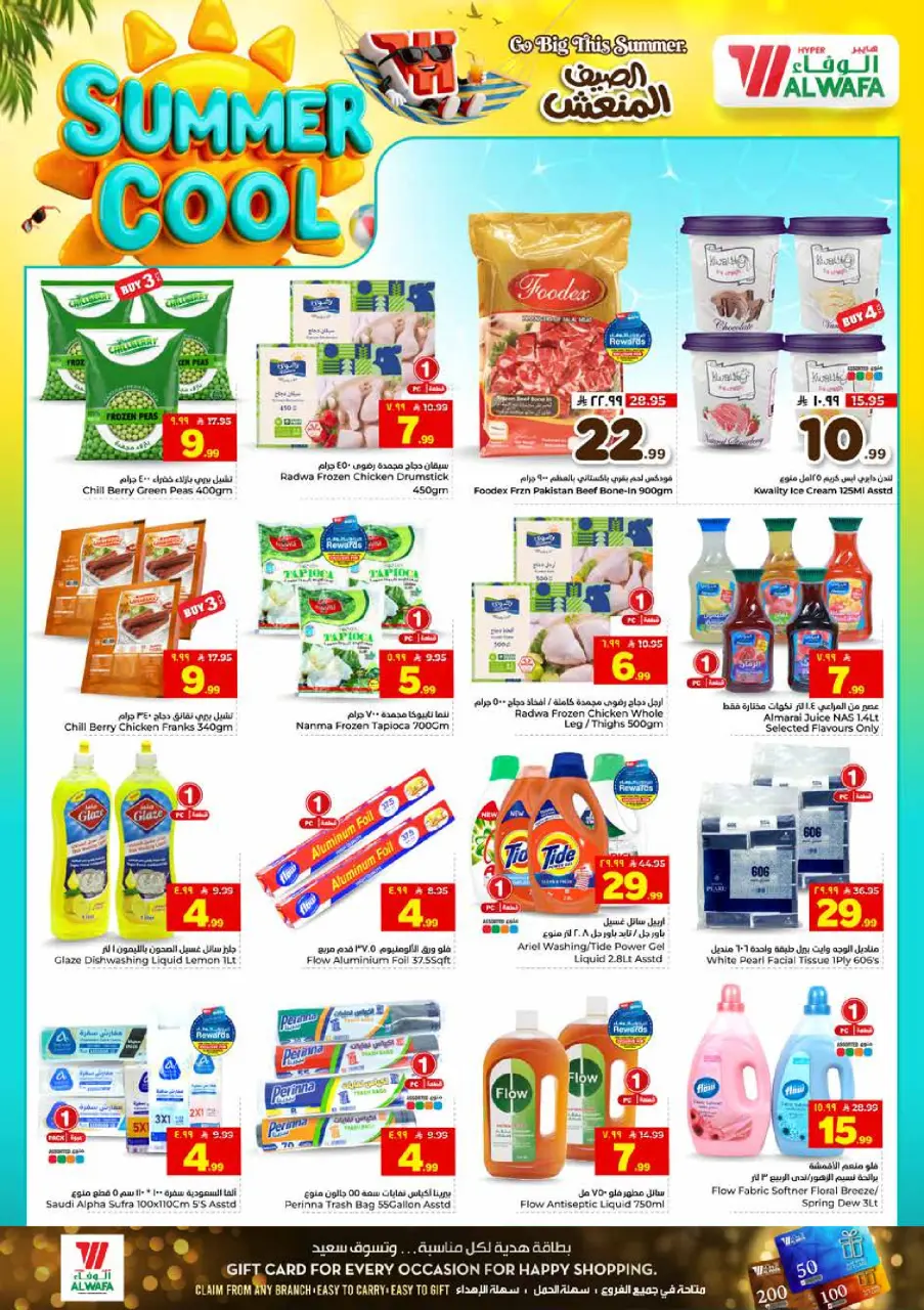 Ofertas de Hipermercado Al Wafa Jeddah de 29 Muharram a 5 Safar 1448 AH (15 – 21 julio 2026) Ofertas de verano refrescantes - Página 6