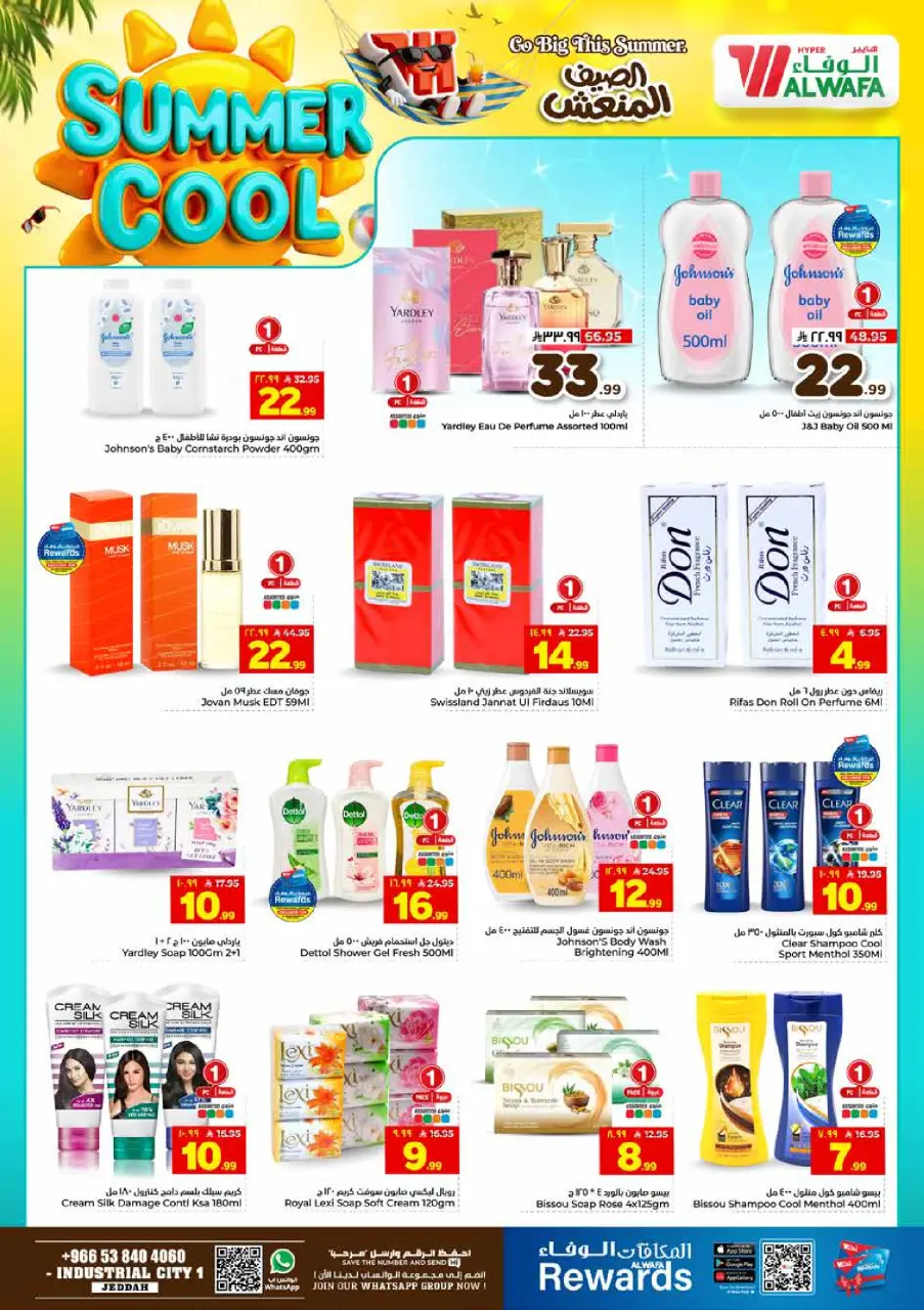 Ofertas de Hipermercado Al Wafa Jeddah de 29 Muharram a 5 Safar 1448 AH (15 – 21 julio 2026) Ofertas de verano refrescantes - Página 7