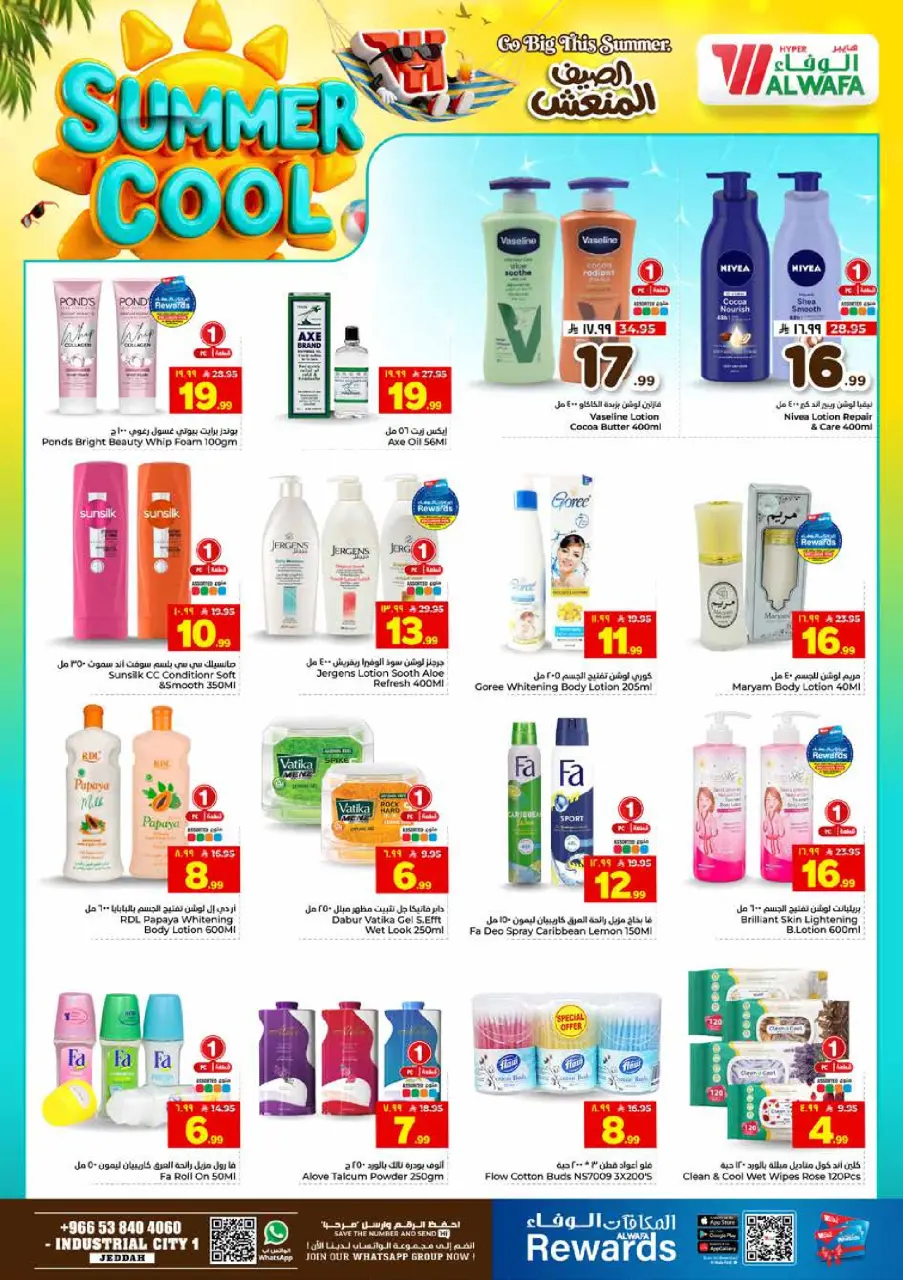 Ofertas de Hipermercado Al Wafa Jeddah de 29 Muharram a 5 Safar 1448 AH (15 – 21 julio 2026) Ofertas de verano refrescantes - Página 9