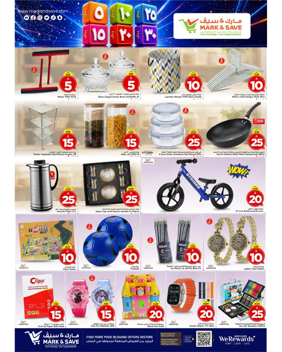 Ofertas de Mark & Save Khurais de 29 Muharram a 5 Safar 1448 AH (15 – 21 julio 2026) Ofertas de números locos - Página 10