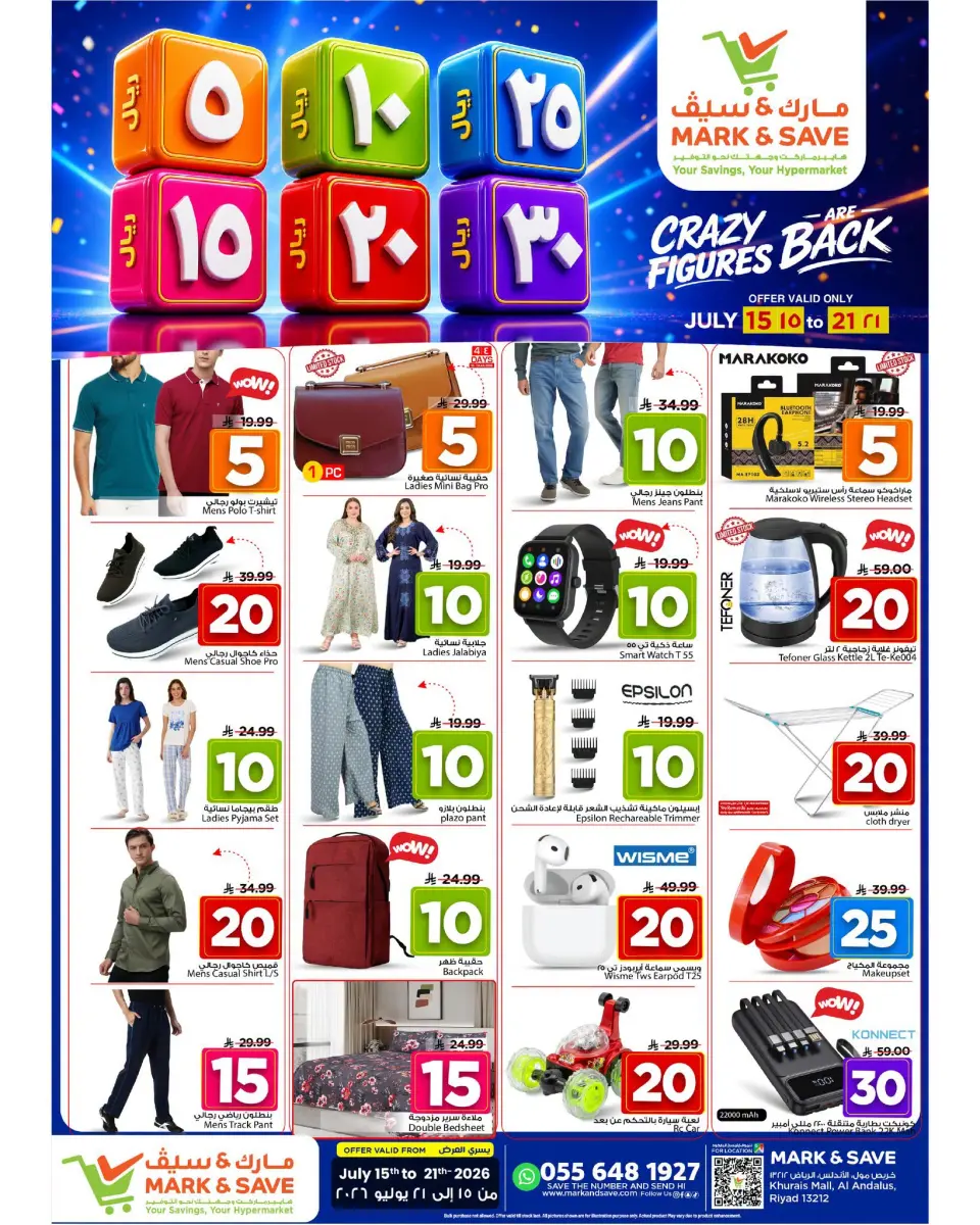 Ofertas de Mark & Save Khurais de 29 Muharram a 5 Safar 1448 AH (15 – 21 julio 2026) Ofertas de números locos - Página 14