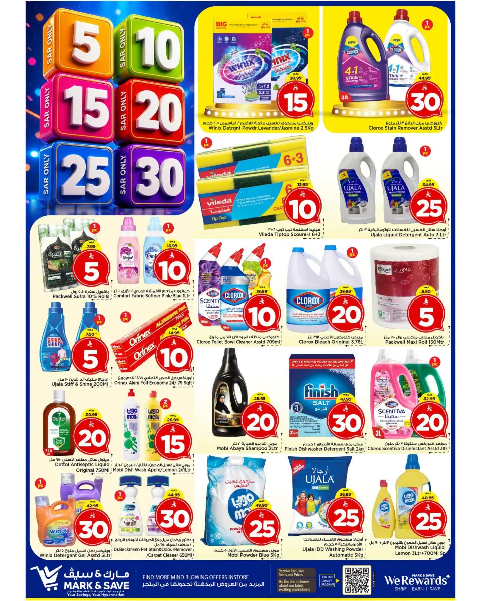 Ofertas de Mark & Save Khurais de 29 Muharram a 5 Safar 1448 AH (15 – 21 julio 2026) Ofertas de números locos - Página 4