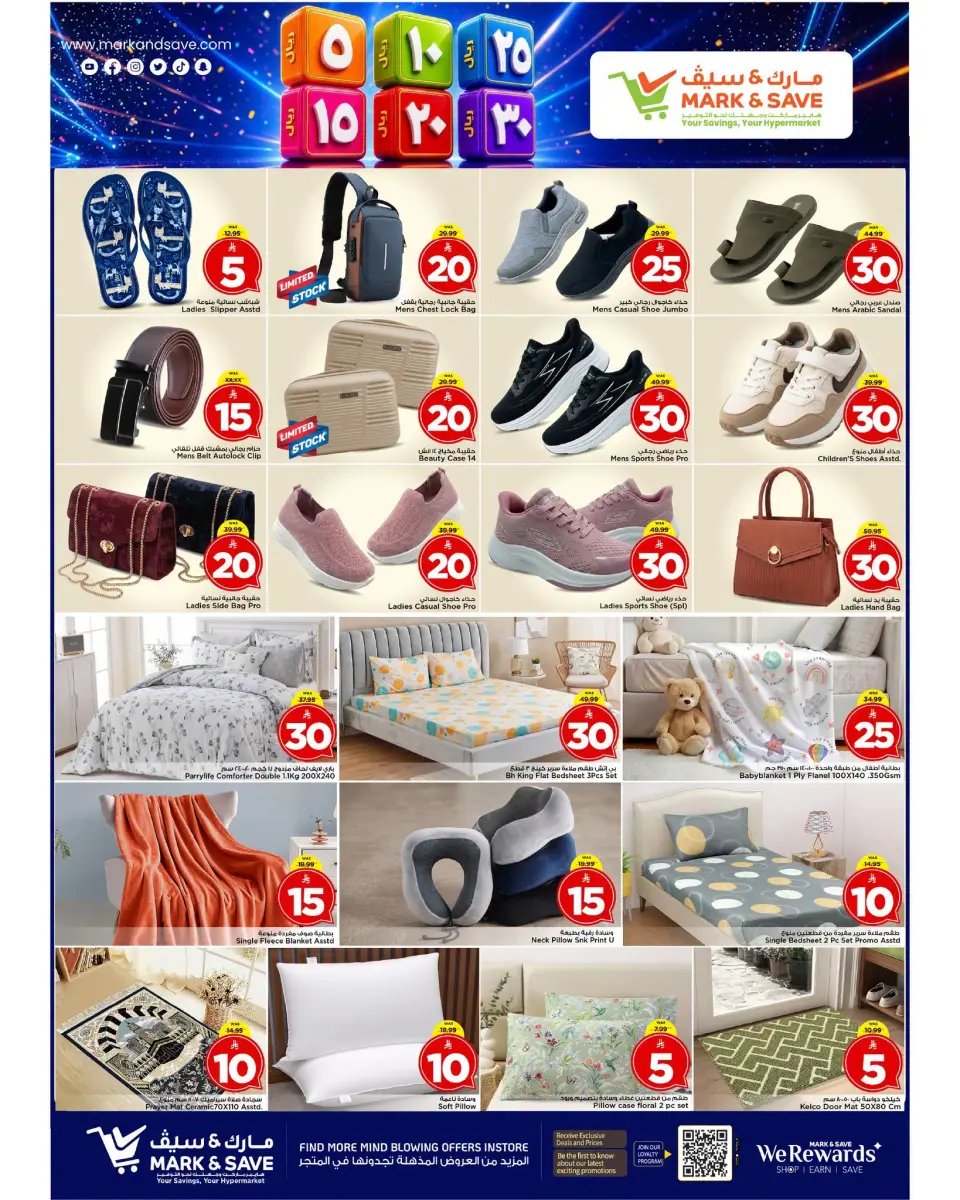 Ofertas de Mark & Save Khurais de 29 Muharram a 5 Safar 1448 AH (15 – 21 julio 2026) Ofertas de números locos - Página 13