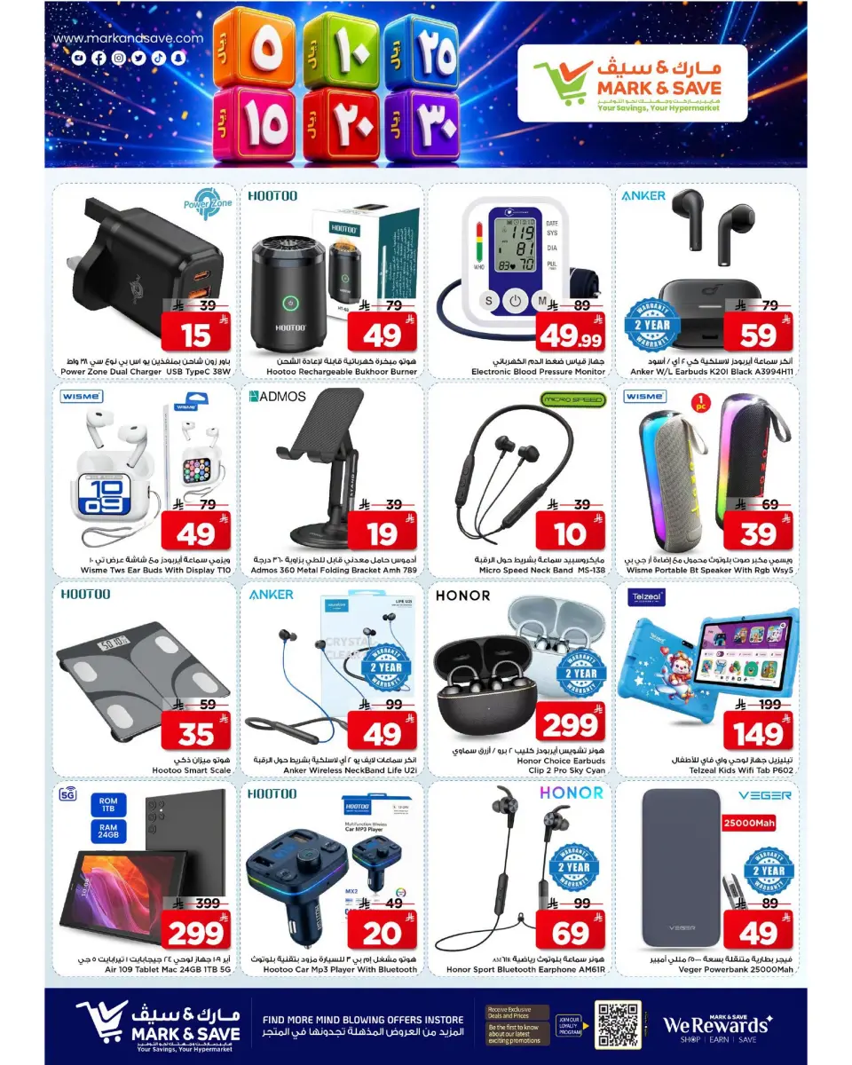 Ofertas de Mark & Save Khurais de 29 Muharram a 5 Safar 1448 AH (15 – 21 julio 2026) Ofertas de números locos - Página 20