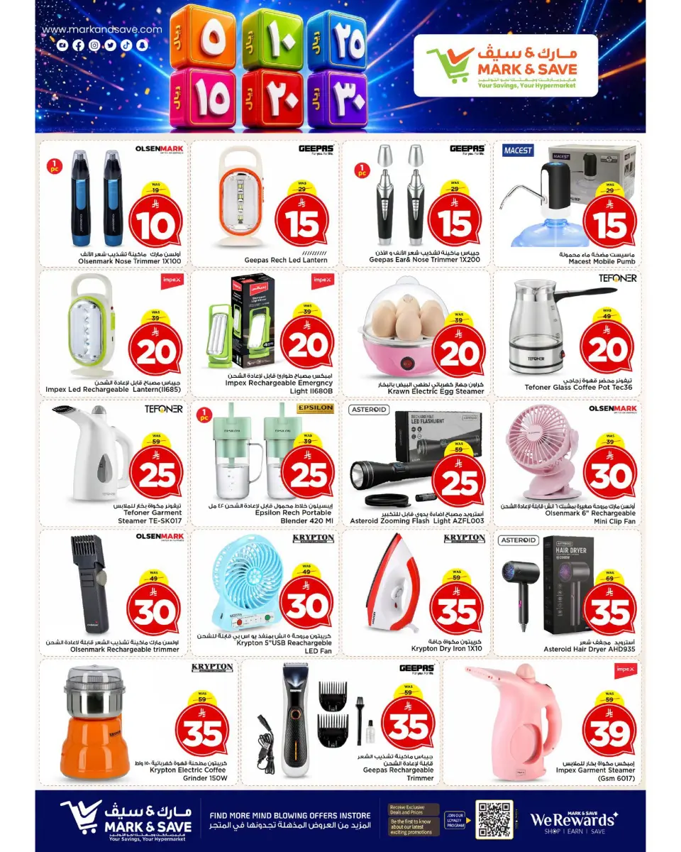 Ofertas de Mark & Save Khurais de 29 Muharram a 5 Safar 1448 AH (15 – 21 julio 2026) Ofertas de números locos - Página 18