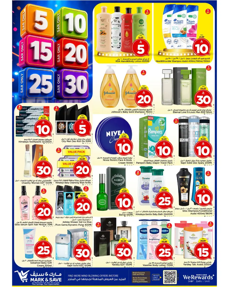 Ofertas de Mark & Save Khurais de 29 Muharram a 5 Safar 1448 AH (15 – 21 julio 2026) Ofertas de números locos - Página 5