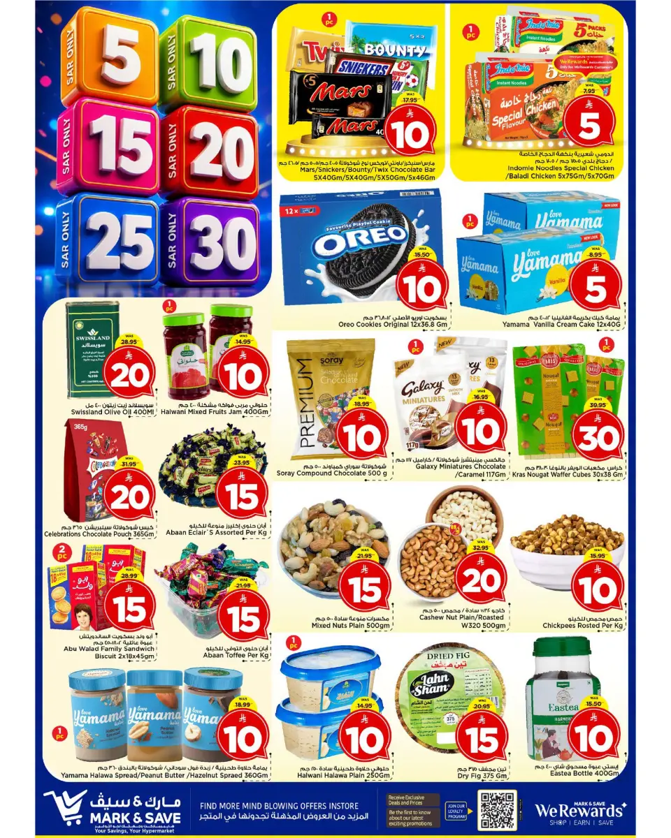 Ofertas de Mark & Save Khurais de 29 Muharram a 5 Safar 1448 AH (15 – 21 julio 2026) Ofertas de números locos - Página 7