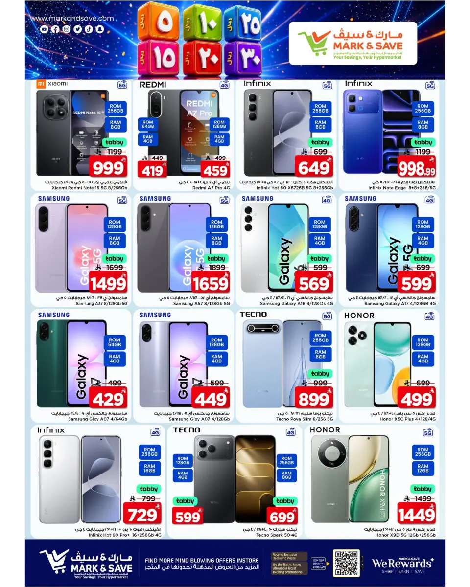 Ofertas de Mark & Save Khurais de 29 Muharram a 5 Safar 1448 AH (15 – 21 julio 2026) Ofertas de números locos - Página 17