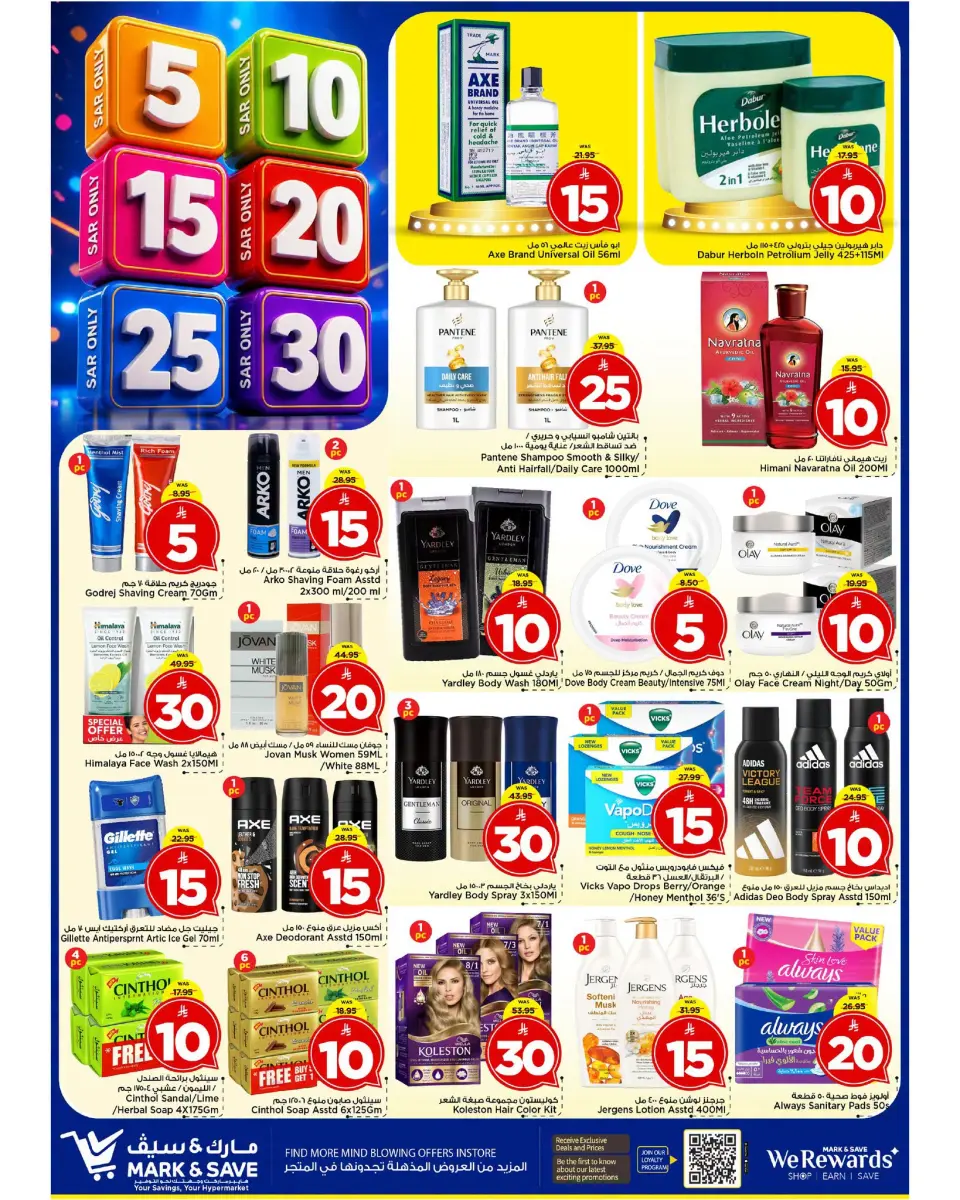 Ofertas de Mark & Save Khurais de 29 Muharram a 5 Safar 1448 AH (15 – 21 julio 2026) Ofertas de números locos - Página 3