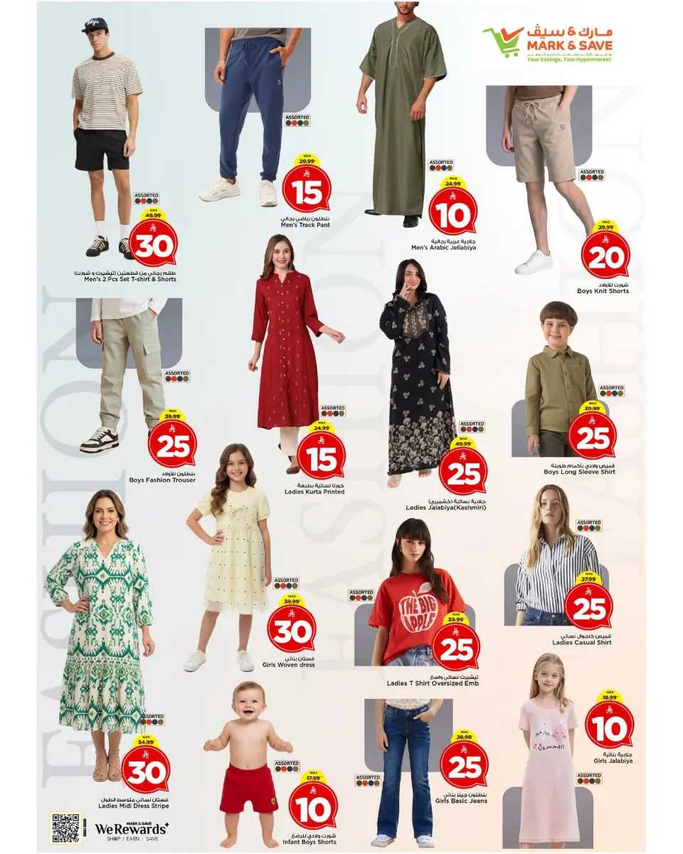 Ofertas de Mark & Save Khurais de 29 Muharram a 5 Safar 1448 AH (15 – 21 julio 2026) Ofertas de números locos - Página 12