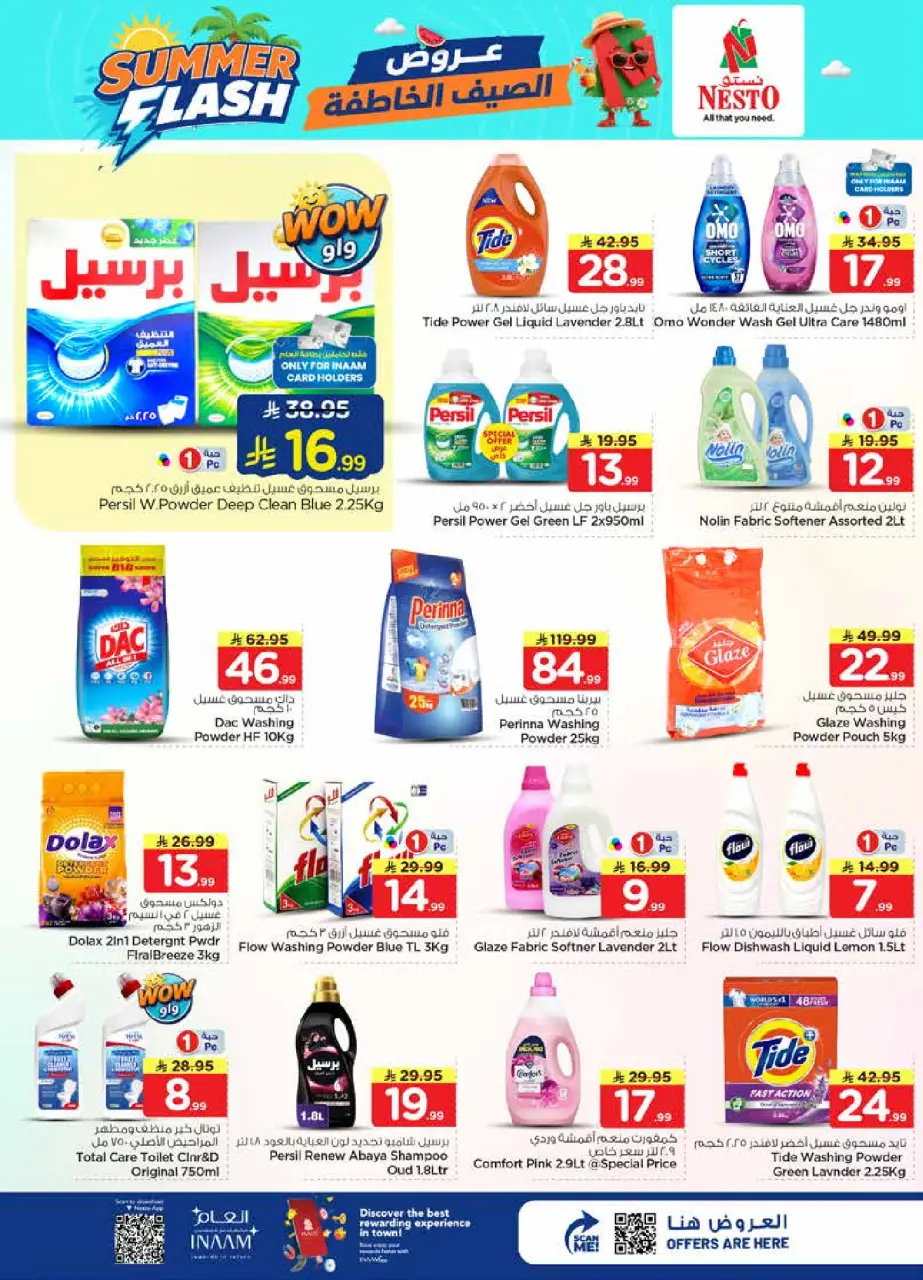 Ofertas de Nesto Riyadh de 29 Muharram a 5 Safar 1448 AH (15 – 21 julio 2026) Ofertas Flash de verano - Página 11