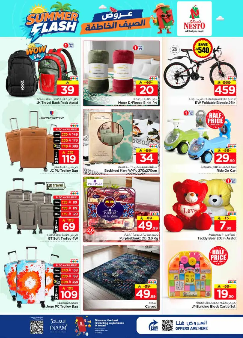 Ofertas de Nesto Riyadh de 29 Muharram a 5 Safar 1448 AH (15 – 21 julio 2026) Ofertas Flash de verano - Página 14