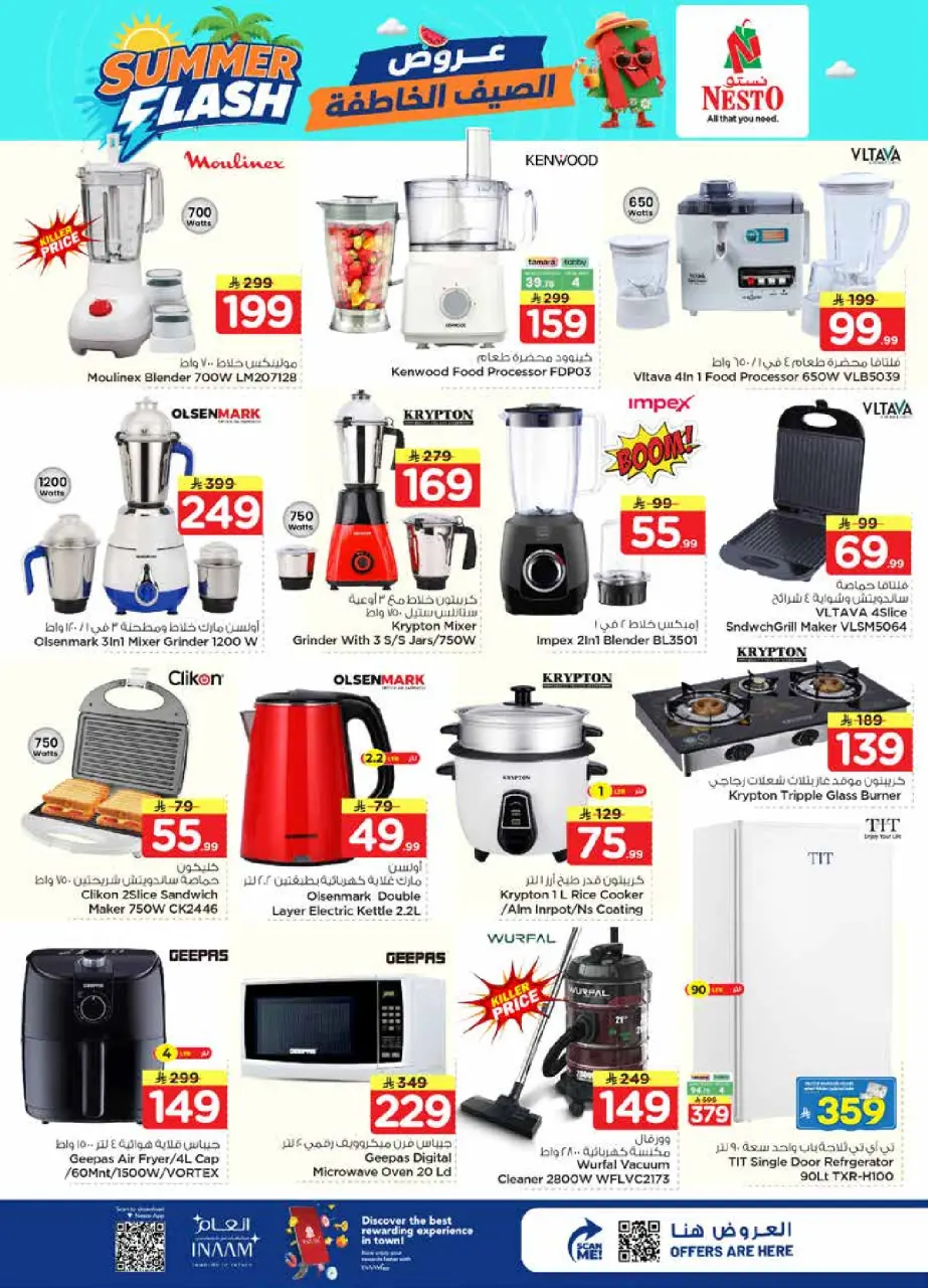 Ofertas de Nesto Riyadh de 29 Muharram a 5 Safar 1448 AH (15 – 21 julio 2026) Ofertas Flash de verano - Página 16