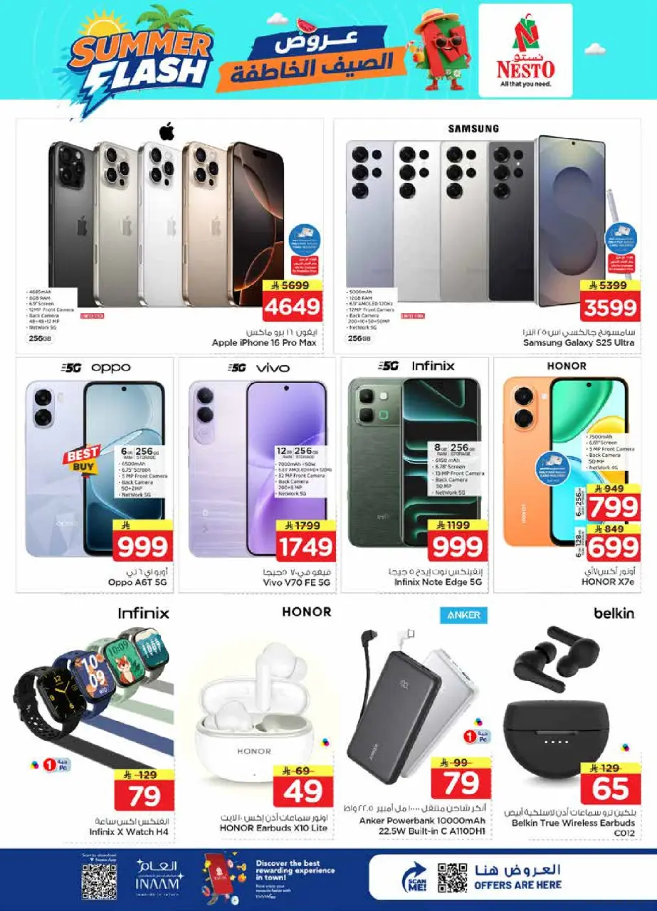 Ofertas de Nesto Riyadh de 29 Muharram a 5 Safar 1448 AH (15 – 21 julio 2026) Ofertas Flash de verano - Página 19
