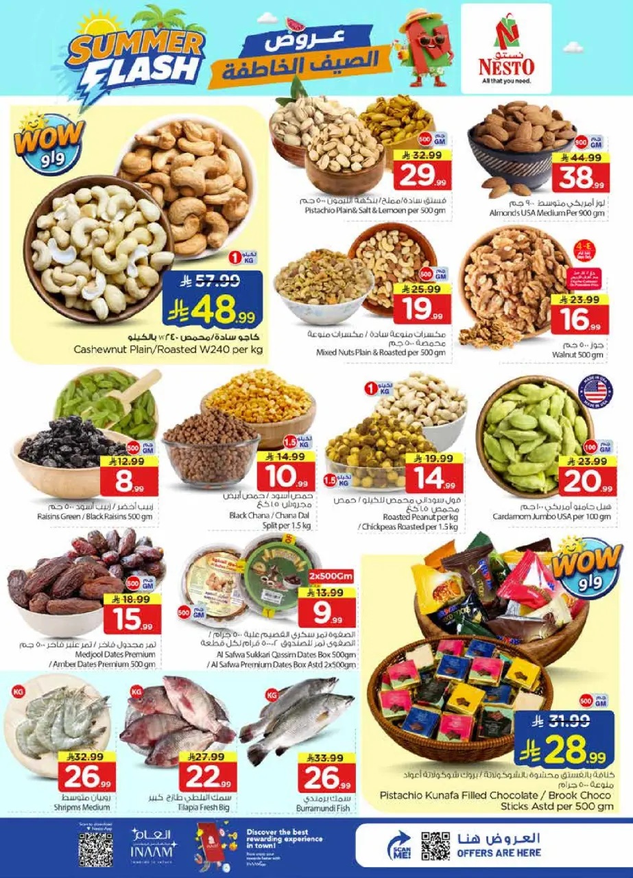 Ofertas de Nesto Riyadh de 29 Muharram a 5 Safar 1448 AH (15 – 21 julio 2026) Ofertas Flash de verano - Página 4