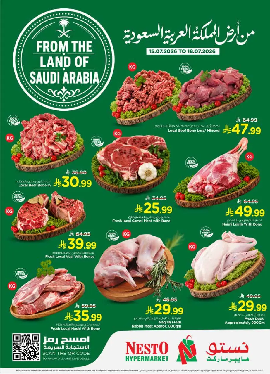 Ofertas de Nesto Almlz, Buraidah, Al Kharj de 29 Muharram a 5 Safar 1448 AH (15 – 21 julio 2026) Ofertas Flash de verano - Página 3
