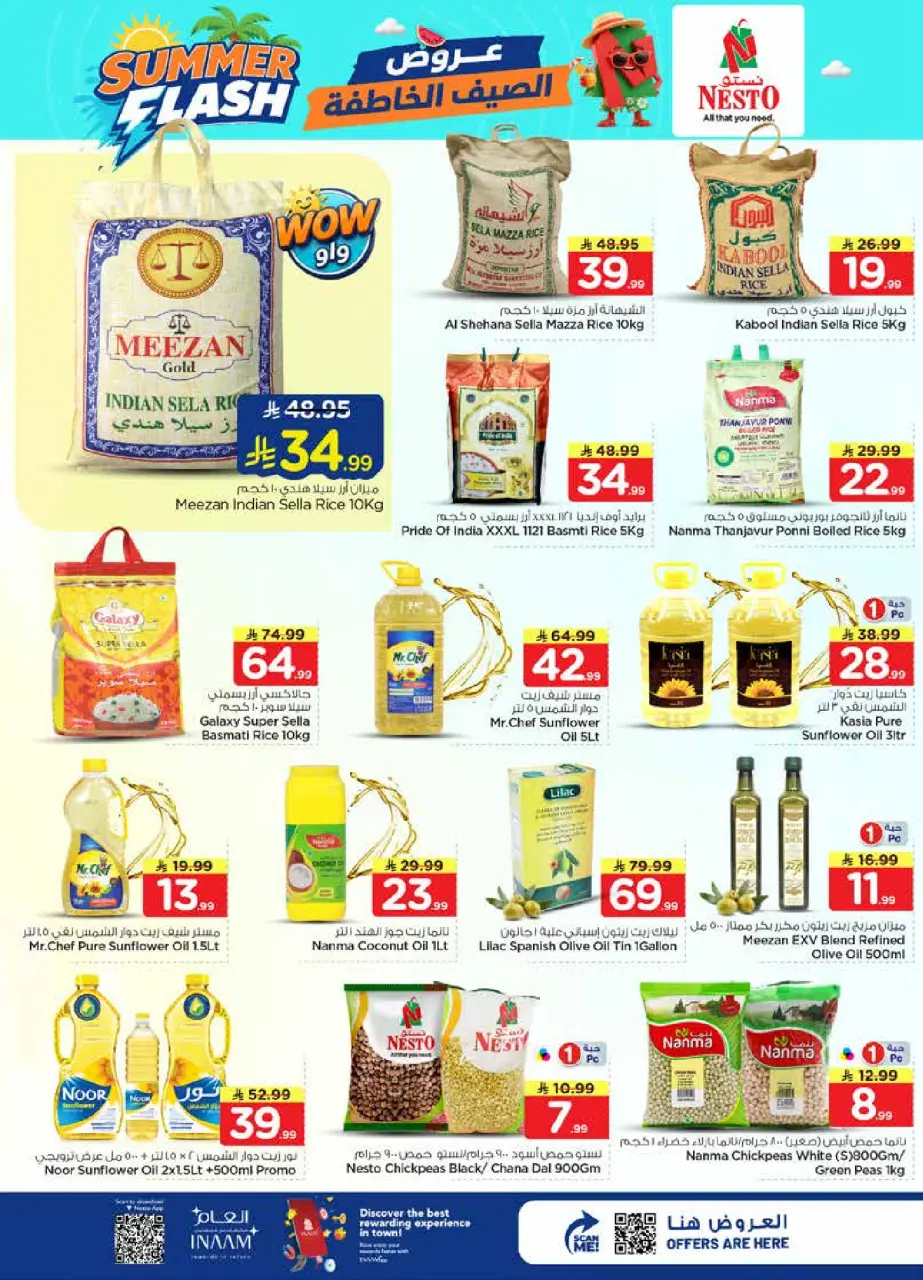 Ofertas de Nesto Almlz, Buraidah, Al Kharj de 29 Muharram a 5 Safar 1448 AH (15 – 21 julio 2026) Ofertas Flash de verano - Página 6
